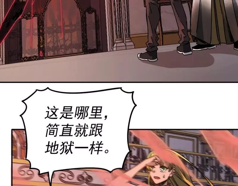 我被地球绑架了,第25话 十息,第42张